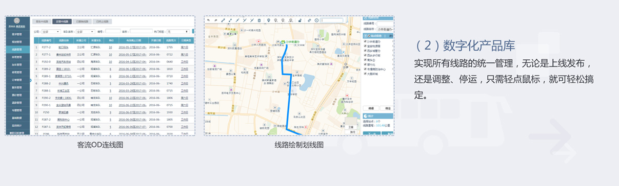 深圳“e”巴士平台
